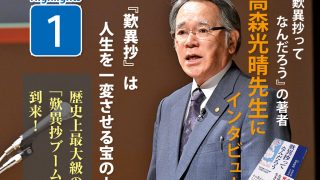 仏教疑問解答集（抄） 図解 歎異抄(たんにしょう) たよる まかせる おもいきる | 齋藤
